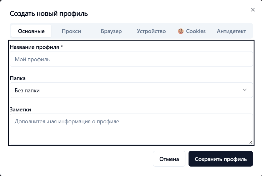 Настройки приложения